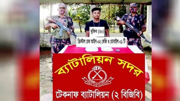 ১০ কোটি টাকার আইসসহ মাদক ব্যবসায়ী গ্রেফতার