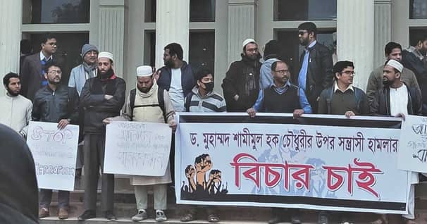 আন্তর্জাতিক ইসলামী বিশ্ববিদ্যালয় চট্টগ্রাম অনির্দিষ্টকালের জন্য বন্ধ ঘোষণা