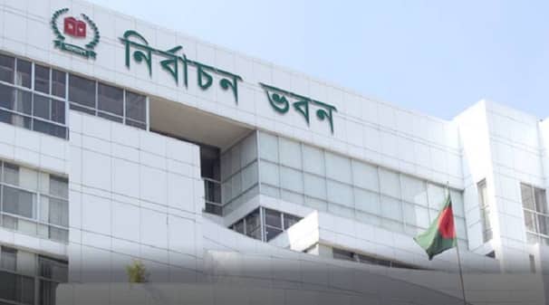 নির্বাচন কমিশন