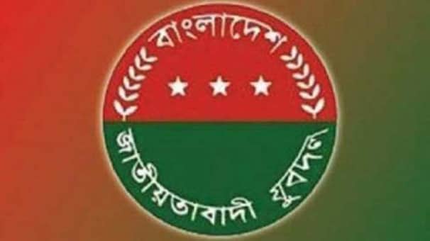 যুবদলের ১১৪ সদস্যের আংশিক কমিটি ঘোষণা