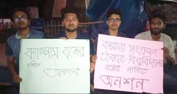 ক্যাম্পাস বন্ধের দাবিতে ঢাবির ৪ শিক্ষার্থীর অনশন