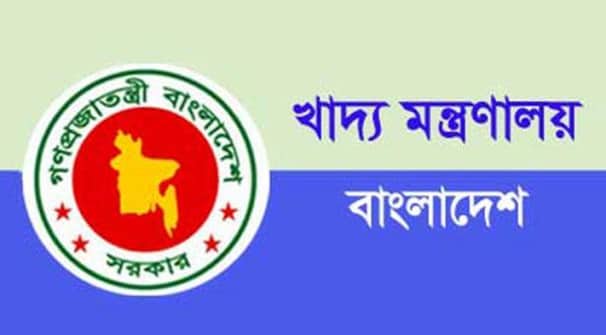 খাদ্য মন্ত্রণালয়ে একাধিক পদে নিয়োগ