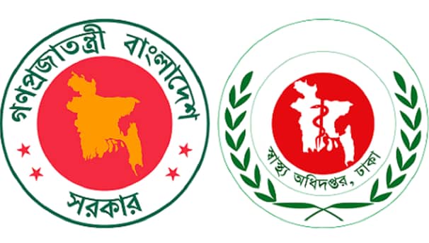 স্বাস্থ্য অধিদপ্তর
