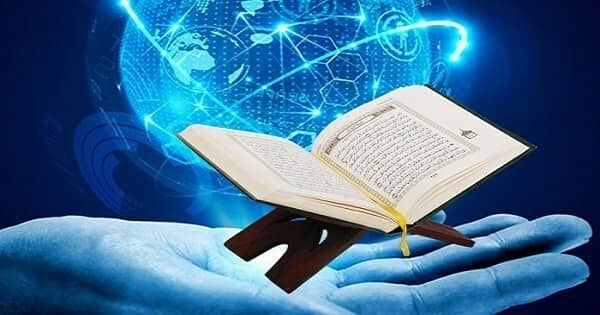 আল কোরআন পূর্ণাঙ্গ জীবনবিধান