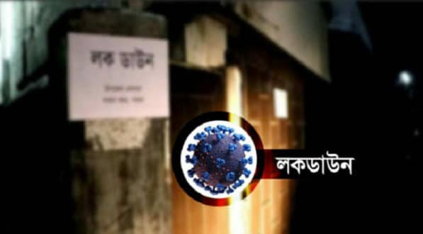 রাজধানীর ৯ এলাকা নতুন করে লকডাউন