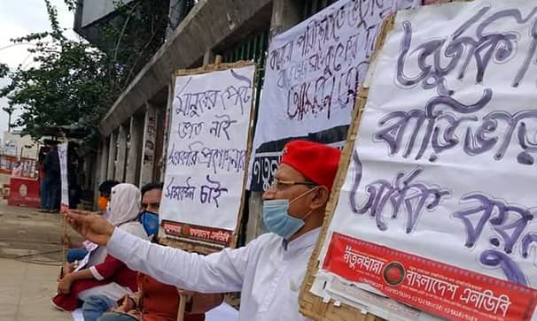 ‘বাড়ি ভাড়া মওকুফ করুন’
