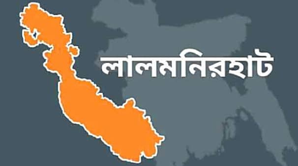 লালমনিরহাট