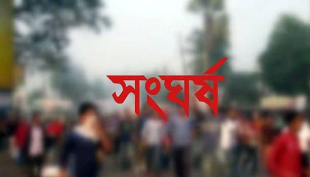 বরিশালে ঈদ জামাত নিয়ে সংঘর্ষ, আহত ৭