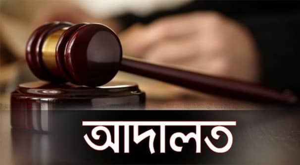 সব নিম্ন আদালত খুলছে ৫ আগস্ট