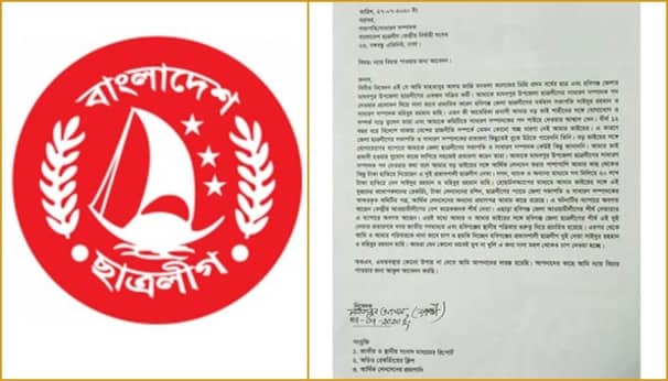 ছাত্রলীগের পদ পেতে ২০ লাখ টাকা