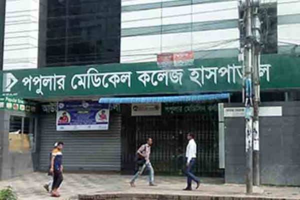 ২ লাখ টাকার বিল পুলিশের হস্তক্ষেপে হয়ে গেল ১৫ হাজার টাকা