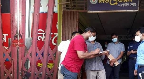 এবার চট্টগ্রামে করোনার ভুয়া রিপোর্ট, ডায়াগনস্টিক সেন্টার সিলগালা