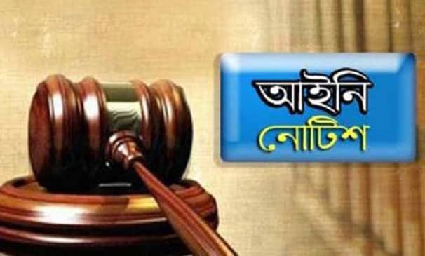 স্বাস্থ্যসচিব ও স্বাস্থ্য মহাপরিচালককে আইনি নোটিশ