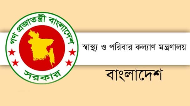 স্বাস্থ্য অধিদফতরের পরিচালক প্রশাসন পদে রদবদল