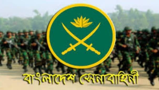 বাংলাদেশ সেনাবাহিনীতে চাকরির সুযোগ