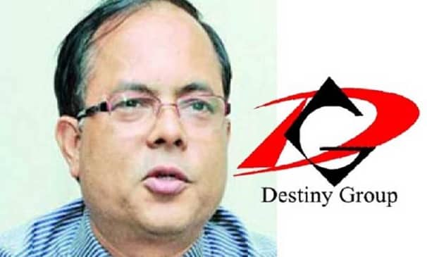 ডেসটিনির রফিকুল আমীনের জামিন আবেদন আপিল বিভাগে