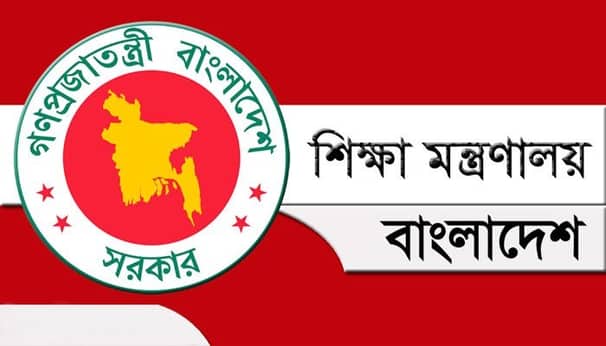 শিক্ষকদের বদলির অনলাইন আবেদন শুরু