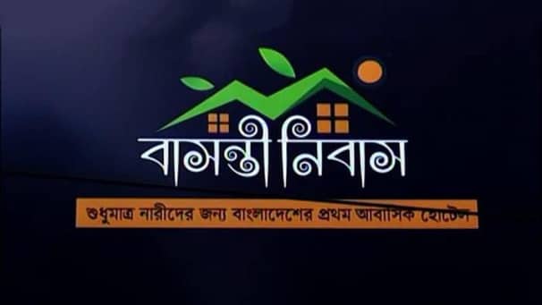 ১ টাকায় নিরাপদ রাত্রি যাপনের সুযোগ