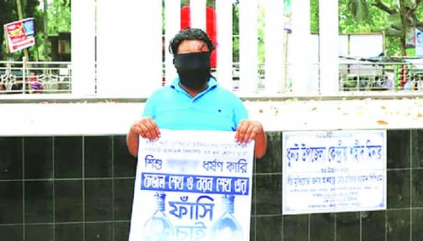 মেয়ের ধর্ষকদের ফাঁসি চেয়ে রাস্তায় বাবা