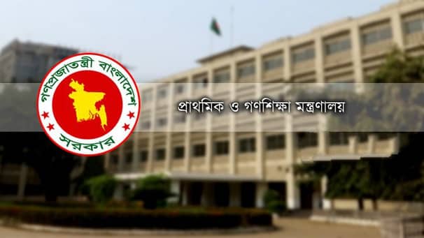 প্রাথমিক বিদ্যালয়ের শিক্ষার্থীদের ভাতা বিতরণে নতুন সিদ্ধান্ত