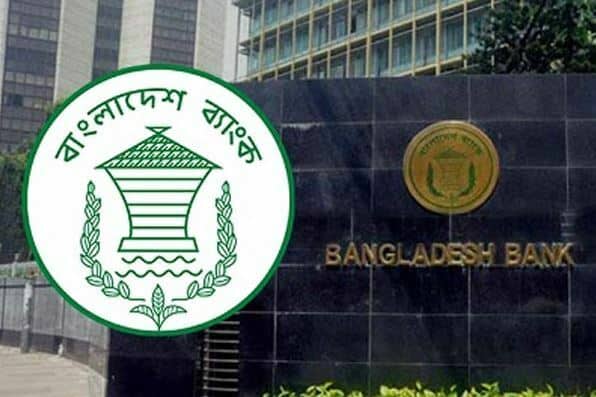 এবার বাংলাদেশ ব্যাংকের নিয়োগ পরীক্ষাতেও জালিয়াতি, ২ যুগ্ম পরিচালক বরখাস্ত