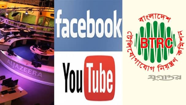 আলজাজিরার প্রতিবেদন সরাতে ফেসবুক-ইউটিউবকে অনুরোধ