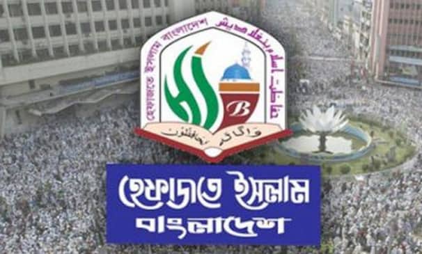 আরো ৪৬ হেফাজত নেতা-কর্মীর ব্যাংক হিসাব তলব