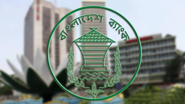 সপ্তাহে তিন দিন কাজ, ৫০ হাজার টাকা বেতনে চাকরি বাংলাদেশ ব্যাংকে