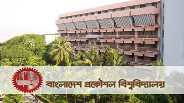 বুয়েটের ভর্তি পরীক্ষা স্থগিত