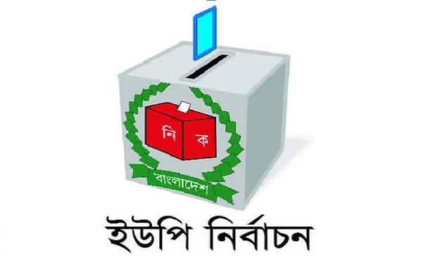 জামানত হারালেন নৌকার ৪ ও লাঙ্গলের ছয়জনসহ ৪০ প্রার্থী