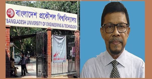 প্রশ্নফাঁস; সেই শিক্ষকের বিরুদ্ধে কঠোর ব্যবস্থা নিল বুয়েট