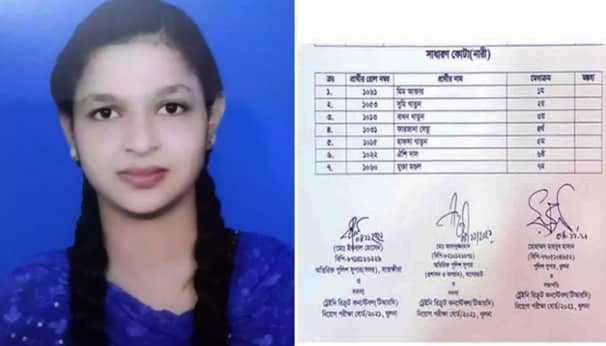 অবশেষে পুলিশ ট্রেনিংয়ে ডাক পেলেন মেধা তালিকায় প্রথম হওয়া ‘ভূমিহীন’ মিম