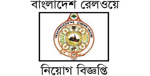 এসএসসি পাসে ১০৮৬ জনকে চাকরি দেবে বাংলাদেশ রেলওয়ে, বিজ্ঞপ্তি প্রকাশ
