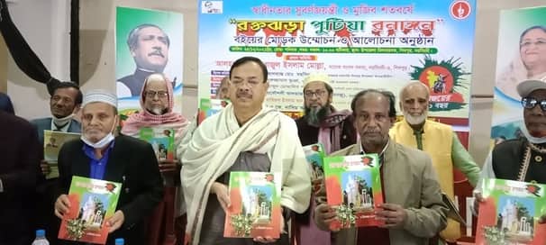প্রধানমন্ত্রী শেখ হাসিনাই বীর মুক্তিযোদ্ধাদের সম্মানিত করেছেন: সিরাজুল ইসলাম মোল্লা