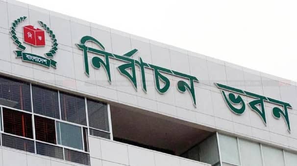 ইসির ৪ কমিশনার হলেন যারা