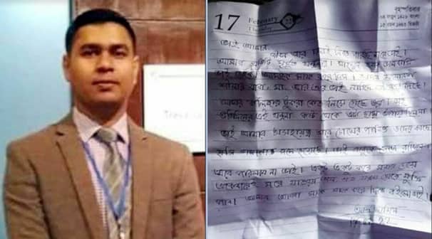 বিবাহ বিচ্ছেদ, ছোট ভাইয়ের কাছে চিরকুট লিখে যুবকের বিষপান