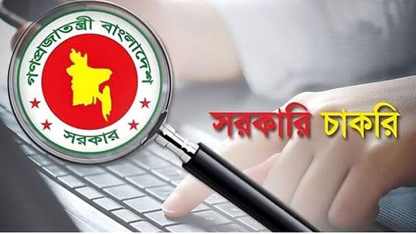 ১৬৪ পদে জনবল নিয়োগ দিচ্ছে দুর্নীতি দমন কমিশন