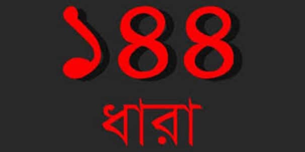 আওয়ামী লীগ দলীয় কার্যালয়ে ১৪৪ ধারা জারি বাউফলে