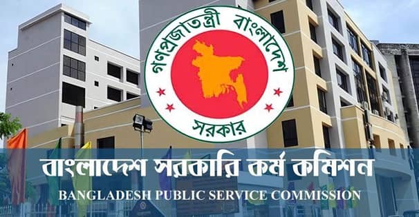 ৪৩তম বিসিএসের লিখিত পরীক্ষার তারিখ পরিবর্তন, নতুন সময়সূচী প্রকাশ বিসিএস