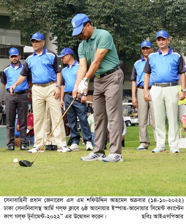 আনোয়ার ইস্পাত-সিমেন্ট গল্ফ কাপ