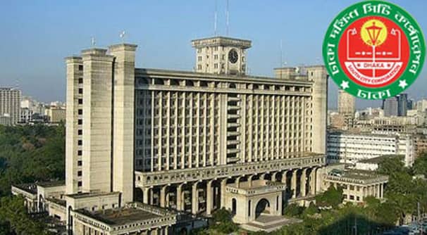 ঢাকা দক্ষিণ সিটি করপোরেশনে নিয়োগ বিজ্ঞপ্তি