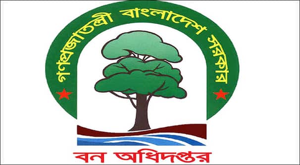 এইচএসসি পাসে বন অধিদপ্তরে চাকরির সুযোগ
