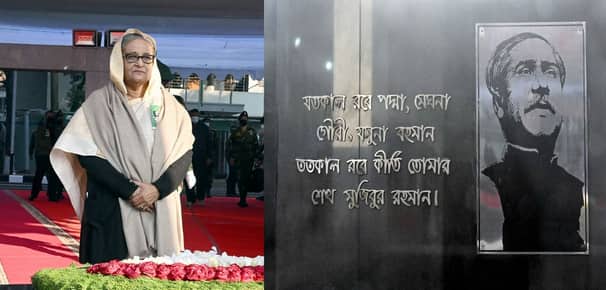 স্বদেশ প্রত্যাবর্তন দিবসে বঙ্গবন্ধুর প্রতি প্রধানমন্ত্রীর শ্রদ্ধা নিবেদন