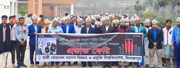 হাবিপ্রবি