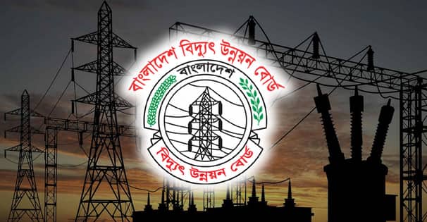 বিদ্যুৎ উন্নয়ন বোর্ড