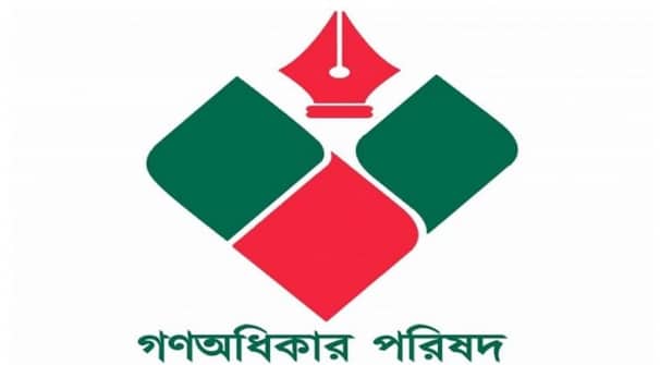 গণঅধিকার পরিষদকে নিবন্ধন না দেয়ার কারণ জানালো ইসি