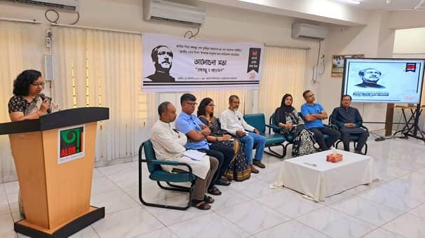 নানা আয়োজনে মানুষের জন্য ফাউন্ডেশনে জাতীয় শোক দিবস পালন