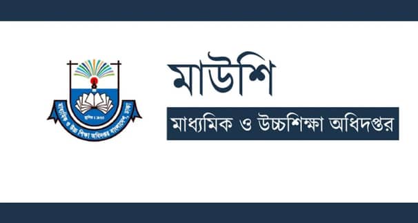 এইচএসসিতে মেধাবৃত্তি পাবেন সাড়ে ১০ হাজার শিক্ষার্থী মাউশি