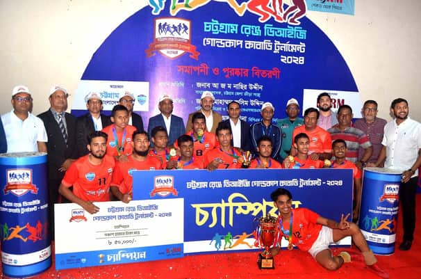 কেএসআরএমের পৃষ্ঠপোষকতা কাবাডি টুর্নামেন্ট, জয়ী চট্টগ্রাম জেলা পুলিশ