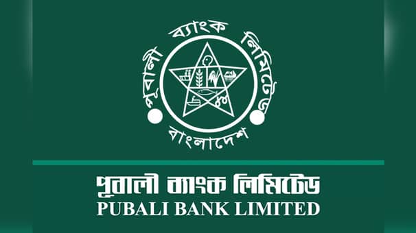 পূবালী ব্যাংক
